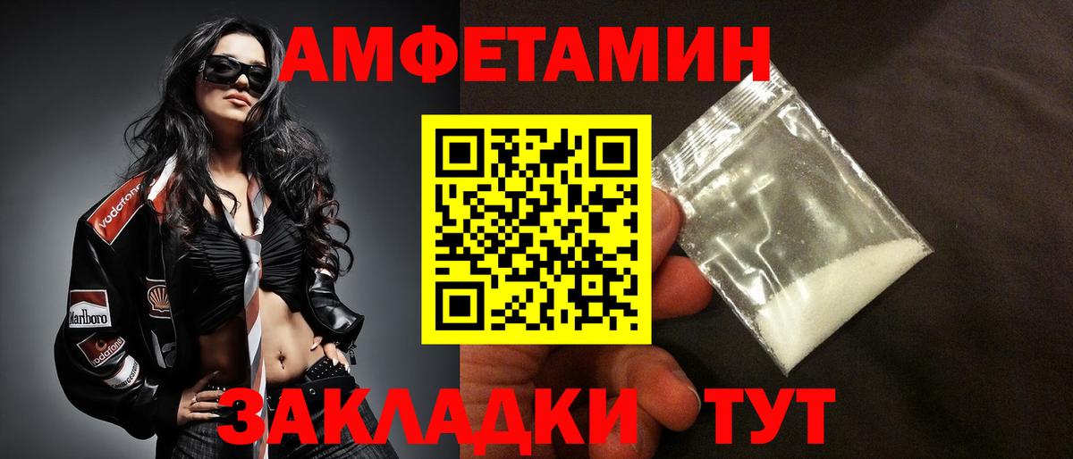 Amphetamine  Вход с VPN  Десногорск  АМФ 97% 