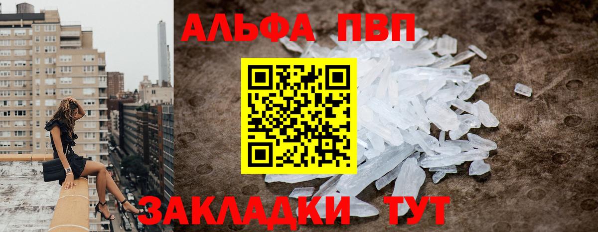 Alpha-PVP мука Десногорск