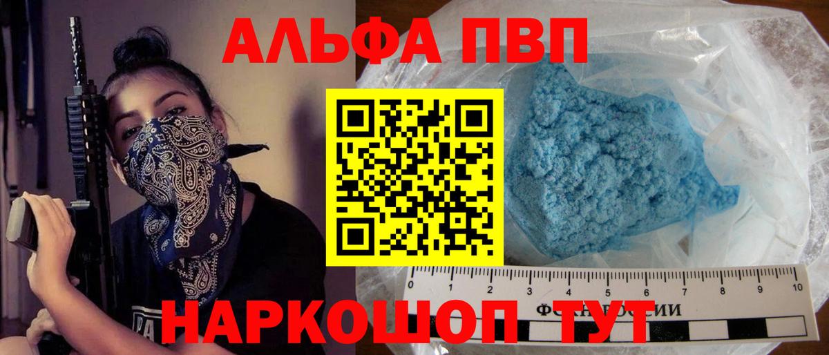 Десногорск  купить наркоту  A PVP крисы CK  Вход с VPN  Alpha PVP  A PVP СК КРИС  Alpha PVP Соль 