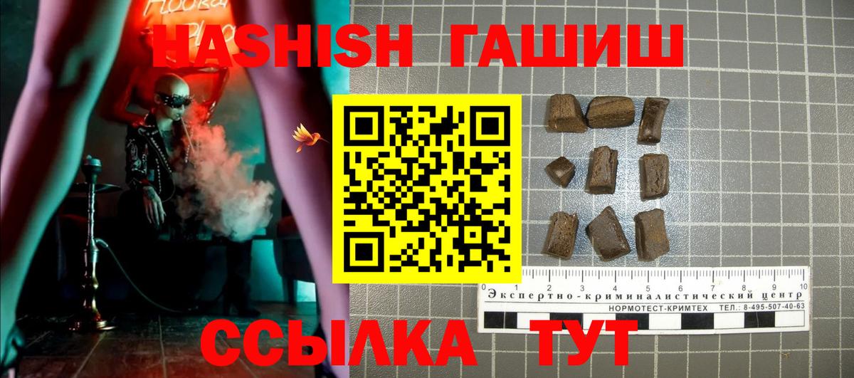 ГАШИШ Cannabis  ГАШИШ  Десногорск  Вход с VPN 
