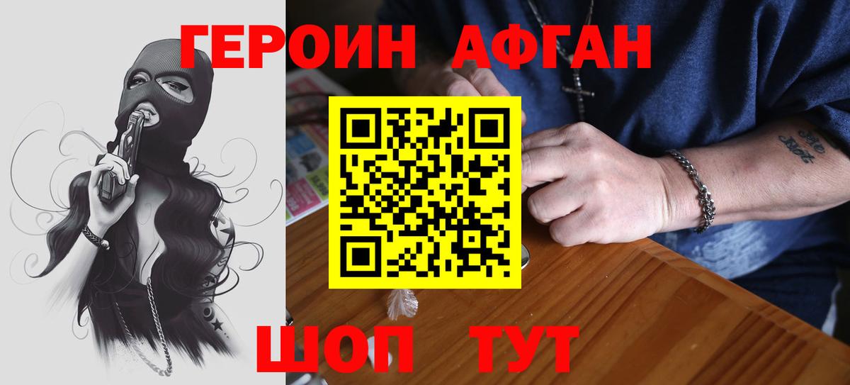 Десногорск  ГЕРОИН VHQ  Вход с VPN 