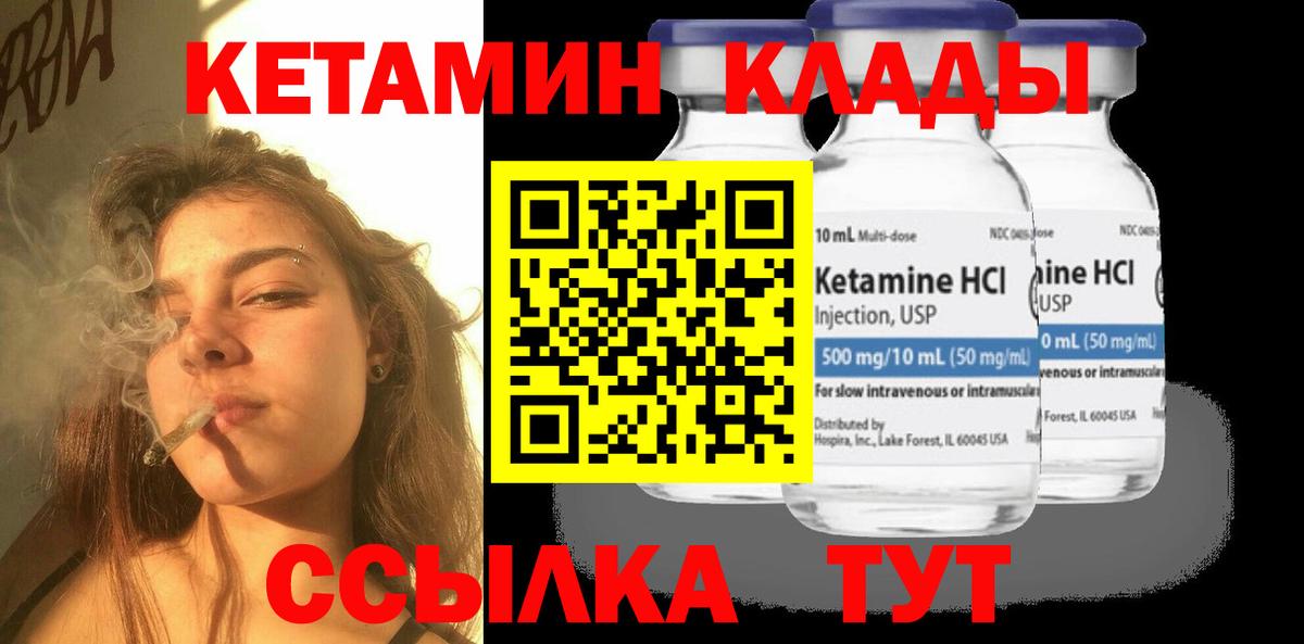 Десногорск  Кетамин VHQ  Вход с VPN  КЕТАМИН ketamine 