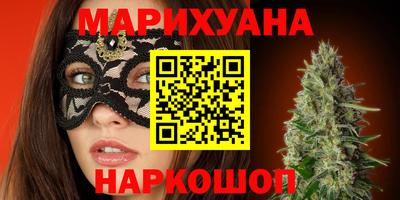 марихуана Канаш