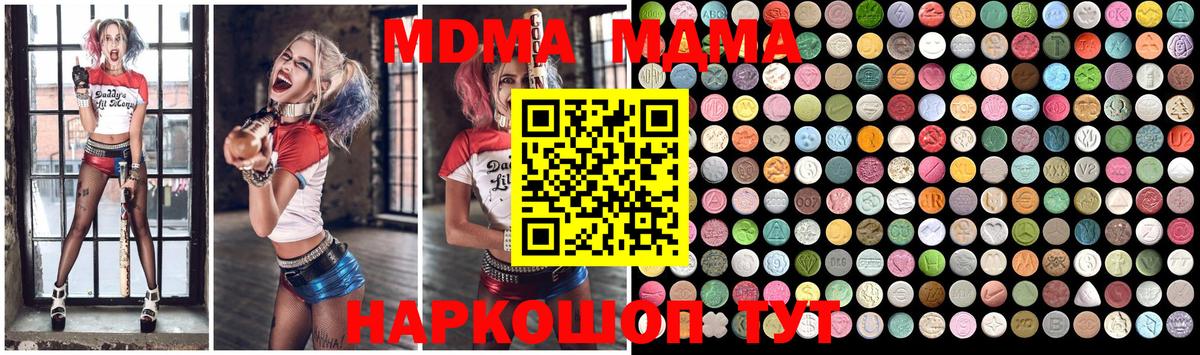 MDMA кристаллы  MDMA молли  Десногорск  МДМА  Вход с VPN 