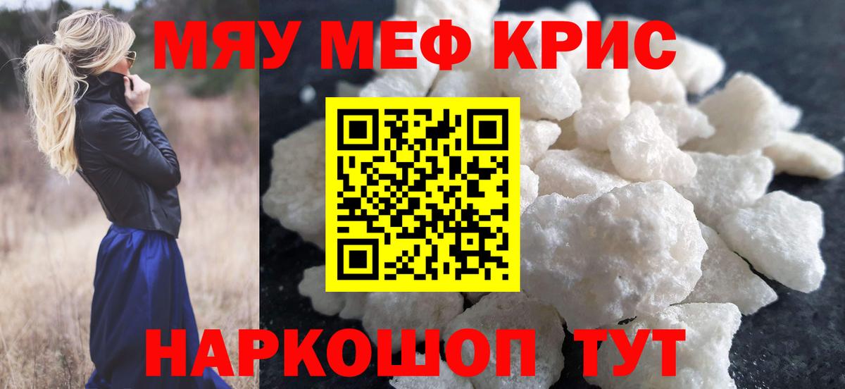 Мефедрон  Вход с VPN  МЕФ мяу мяу  Мефедрон  Меф mephedrone  Десногорск 