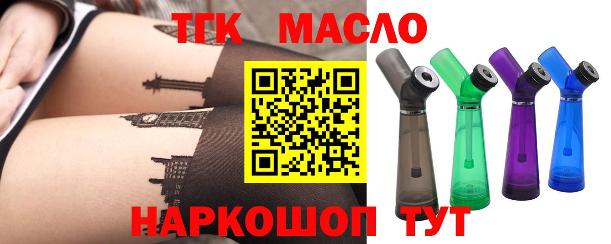 Десногорск  Дистиллят ТГК гашишное масло  Вход с VPN  ТГК THC oil 